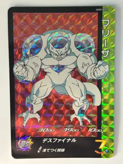 Bandai Super Dragon Ball Heroes cards UGM5-RCP2 Frieza full power Trading card - Image 2