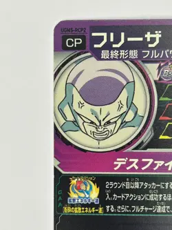 Bandai Super Dragon Ball Heroes cards UGM5-RCP2 Frieza full power Trading card - Image 4