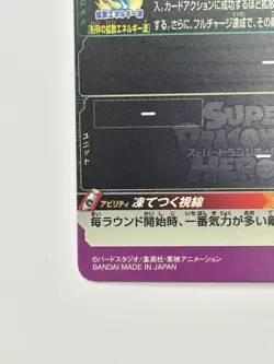 Bandai Super Dragon Ball Heroes cards UGM5-RCP2 Frieza full power Trading card - Image 5