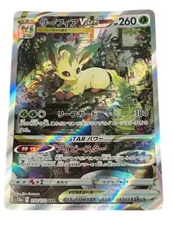 Pokemon Card Japanese Leafeon VSTAR SAR S12a 210/172 condition Ｌ So - Image 1