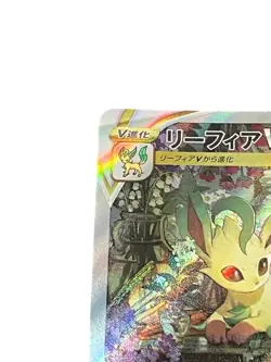 Pokemon Card Japanese Leafeon VSTAR SAR S12a 210/172 condition Ｌ So - Image 2