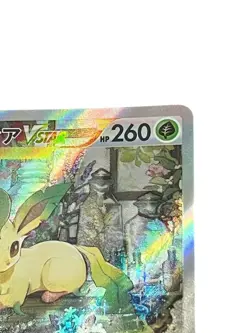 Pokemon Card Japanese Leafeon VSTAR SAR S12a 210/172 condition Ｌ So - Image 3
