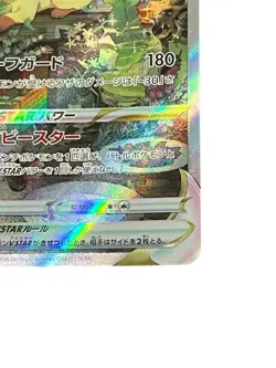 Pokemon Card Japanese Leafeon VSTAR SAR S12a 210/172 condition Ｌ So - Image 4