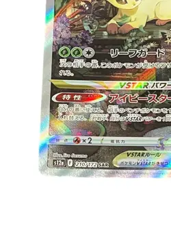 Pokemon Card Japanese Leafeon VSTAR SAR S12a 210/172 condition Ｌ So - Image 5