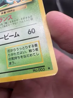 Venusaur 003 Base Set Old Back Holo Rare Japanese Pokemon Card - Image 5
