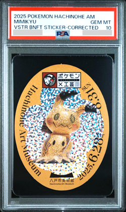 PSA 10 Mimikyu Pokemon Sticker Craft Exhibition Hachinohe Limited Japanese 2025 - Image 1