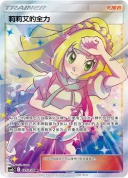 IN STOCK Pokemon S-Chinese Lillie's Full Force 185/150 CSM2bC SR Holo Mint NM - Image 1