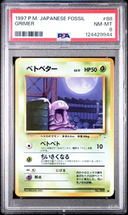 1997 POKEMON JAPANESE FOSSIL #88 GRIMER PSA 8 - Image 1