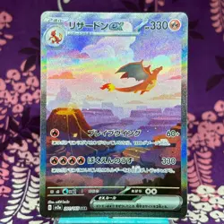 Pokemon Card Charizard ex 201/165 SV2a SAR 151 Full Art Holo Rare Japanese [A++] - Image 1