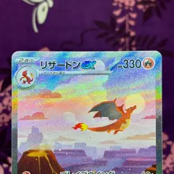Pokemon Card Charizard ex 201/165 SV2a SAR 151 Full Art Holo Rare Japanese [A++] - Image 2