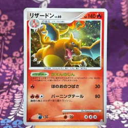 Pokemon Card Charizard 017/090 Pt4 1st ED Advent of Arceus Holo Japanese [A-] - Image 1