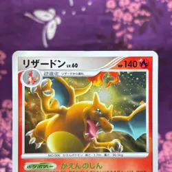 Pokemon Card Charizard 017/090 Pt4 1st ED Advent of Arceus Holo Japanese [A-] - Image 2