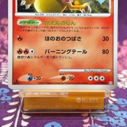 Pokemon Card Charizard 017/090 Pt4 1st ED Advent of Arceus Holo Japanese [A-] - Image 3