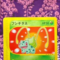 Pokemon Card Bulbasaur 001/018 Mcdonald's Limited Promo Nintendo Japanese [B++] - Image 2