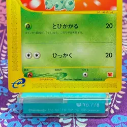 Pokemon Card Bulbasaur 001/018 Mcdonald's Limited Promo Nintendo Japanese [B++] - Image 3
