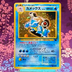 Pokemon Card Blastoise No.009 Intro Pack Old Back Holo Rare Promo Japanese [A+] - Image 1