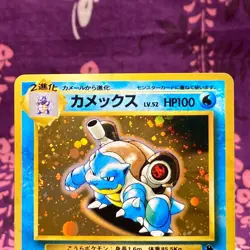 Pokemon Card Blastoise No.009 Intro Pack Old Back Holo Rare Promo Japanese [A+] - Image 2