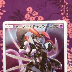 Pokemon Card Armored Mewtwo 365/SM-P Movie Promo Holo Rare Full Art Japanese A+ - Image 2