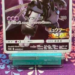 Pokemon Card Armored Mewtwo 365/SM-P Movie Promo Holo Rare Full Art Japanese A+ - Image 3