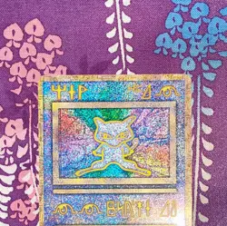 Pokemon Card Ancient Mew "Nintedo" Error Lugia Movie Promo 1999 Japanese [B] - Image 5