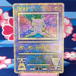 Pokemon Card Ancient Mew "Nintedo" Error Lugia Movie Promo 1999 Japanese [A--] - Image 1