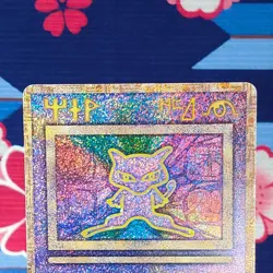 Pokemon Card Ancient Mew "Nintedo" Error Lugia Movie Promo 1999 Japanese [A--] - Image 2