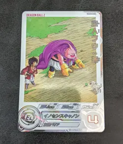++ Dragon Ball Heroes card Majin Buu: Good mr satan UGM6-008 DA Holo JAPANESE - Image 1
