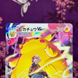 Pokemon Card Red's Pikachu VMAX CSR 223/184 S8b VMAX Climax Japanese [A++] - Image 2