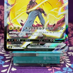 Pokemon Card Red's Pikachu VMAX CSR 223/184 S8b VMAX Climax Japanese [A++] - Image 3