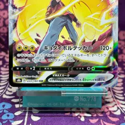 Pokemon Card Red's Pikachu VMAX CSR 223/184 S8b VMAX Climax Japanese [S--] - Image 3