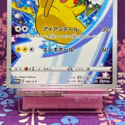 Pokemon Card Pikachu 001/S-P Sword & Shield Promo Limited Holo Japanese [A++] - Image 3
