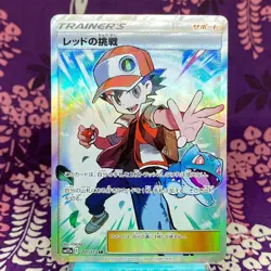 Pokemon Card Red's Challenge 201/173 SR SM12a Tag Team All Stars Japanese [S-] - Image 1