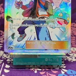 Pokemon Card Red's Challenge 201/173 SR SM12a Tag Team All Stars Japanese [S-] - Image 3