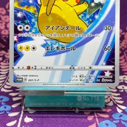 Pokemon Card Pikachu 001/S-P Sword & Shield Promo Limited Holo Japanese [A++] - Image 3