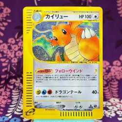 Pokemon Card Dragonite 126/128 E series Holo Rare 1st Edition Japanese [A-- Rank - Image 1