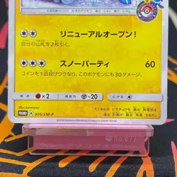 Pokemon Card Sapporo's pikachu 005/SM-P SAPPORO Center Limited Promo Japanese S- - Image 3