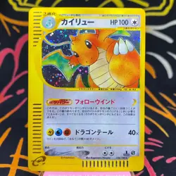 Pokemon Card Dragonite 126/128 1st Edition e-Series E1 Holo Rare Japanese [S--] - Image 1