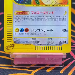 Pokemon Card Dragonite 126/128 1st Edition e-Series E1 Holo Rare Japanese [S--] - Image 3