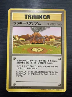 Lucky Stadium 4Card Set Promo Not for sale Pokemon Japanese - Image 2