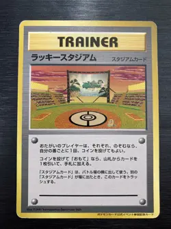 Lucky Stadium 4Card Set Promo Not for sale Pokemon Japanese - Image 4