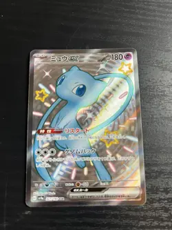 Mew ex 327/190 - SSR - SV4a Shiny Treasure ex - Japanese - Pokemon Card TCG - Image 1