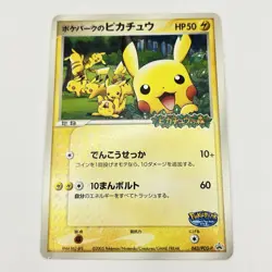 4set Pokepark's Latios Pikachu Ho-Oh 043/PCG-P Promo JP Pokemon Card (EX/MP) - Image 3