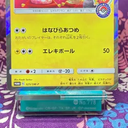 Pokemon Card Tea Party Pikachu 325/SM-P Kyoto Promo Holo Nintendo Japanese [A+] - Image 3