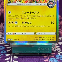 Pokemon Card Shibuya's Pikachu 002/S-P Holo Rare Promo Limited ED Japanese [A-] - Image 3