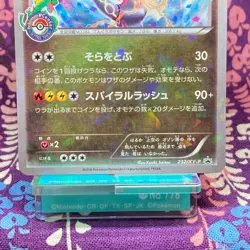 Pokemon Card Rayquaza 232/XY-P Sky Tree Limited Promo 2016 Holo Japanese [A++] - Image 3