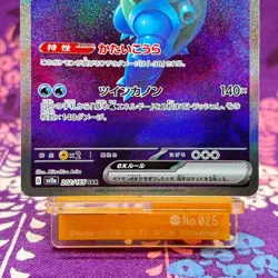 Pokemon card Blastoise ex 202/165 Scarlet & Violet 151 SAR sv2a Holo Japanes [S] - Image 3