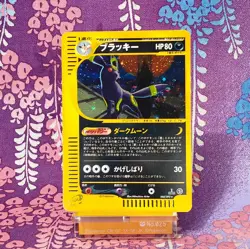Pokemon Card Umbreon 068/092 E Series Aquapolis e2 Holo Rare Japanese A- - Image 1