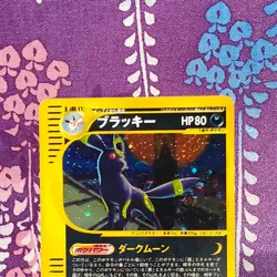 Pokemon Card Umbreon 068/092 E Series Aquapolis e2 Holo Rare Japanese A- - Image 2