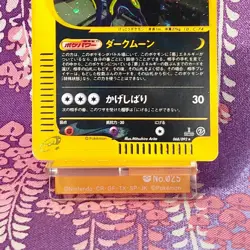 Pokemon Card Umbreon 068/092 E Series Aquapolis e2 Holo Rare Japanese A- - Image 3