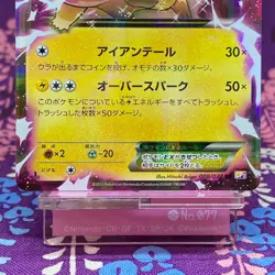 Pokemon Card Pikachu EX 008/027 RR CP2 1st ED Japanese Legendary Shine Holo A++ - Image 3